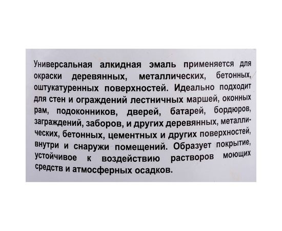 Эмаль super maler ПФ-115 Черный 0,9кг Лк-00005662 – изображение 4