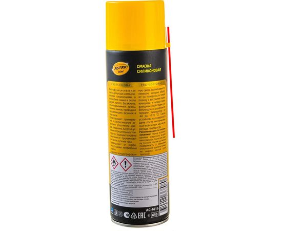 Смазка силиконовая АС-4616 аэрозоль, 650 мл ASTROhim 53960 – изображение 4