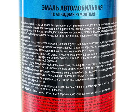 Автомобильная ремонтная эмаль KUDO "Toyota 040 Super White" 520 мл 42400 11605084 – изображение 4