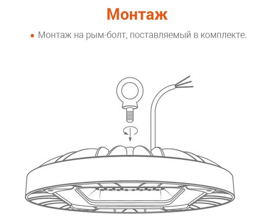 Промышленный светильник Wolta, 150 Вт IP65 13500 лм 1/5 UFO-150W/01 – изображение 5