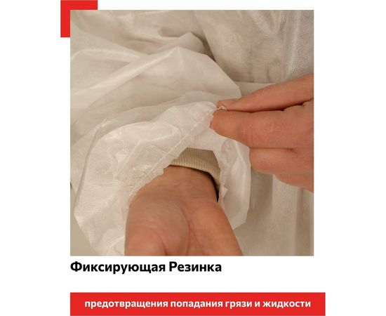 Комбинезон Каспер плотностью 40 г/м2 ламинированный, размер 4 XL 32219 – изображение 5