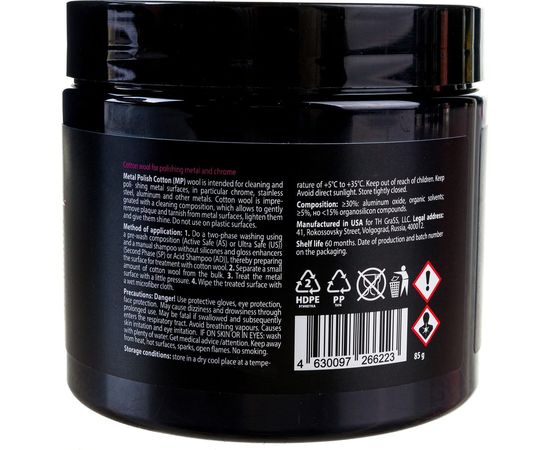 Вата для полировки металла и хрома Metal Polish Cotton Detail DT-0371 – изображение 6