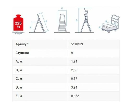 Стремянка Новая высота 9 ступеней с шириной 130 мм 5110109 – изображение 6