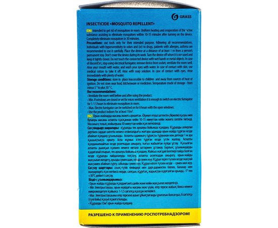 Инсектицидное средство от комаров Grass Жидкость Drago NS-0001 – изображение 6