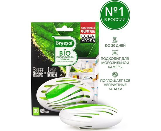 Сменный картридж для био-поглотителя запаха для холодильника Breesal 24 New design B/8002 – изображение 7