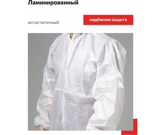 Комбинезон Каспер плотностью 40 г/м2 ламинированный, размер 4 XL 32219 – изображение 7