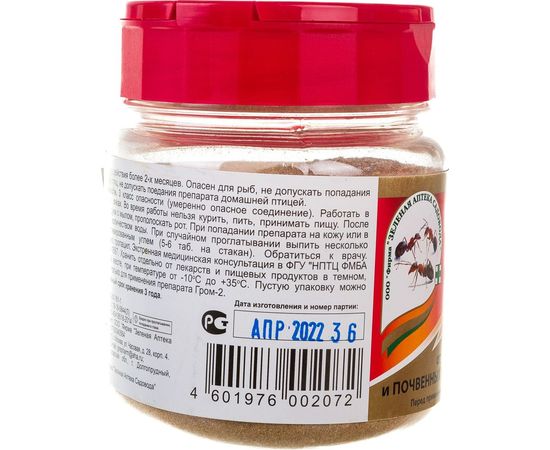 Микрогранулы от садовых муравьев и почвенных комнатных мушек Зеленая Аптека Садовода 180 г 4601976002072 – изображение 7