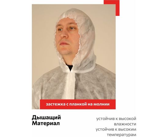 Комбинезон Каспер плотностью 40 г/м2 с планкой без липучки, размер 4 XL 44458 – изображение 7