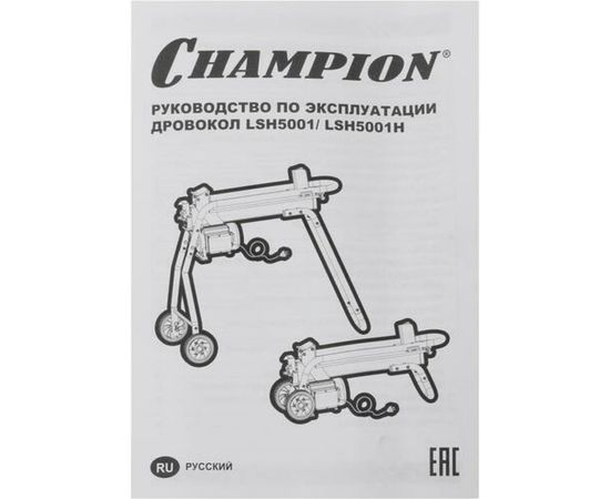 Дровокол CHAMPION LSH5001H – изображение 8