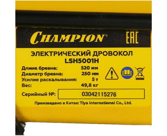 Дровокол CHAMPION LSH5001H – изображение 9