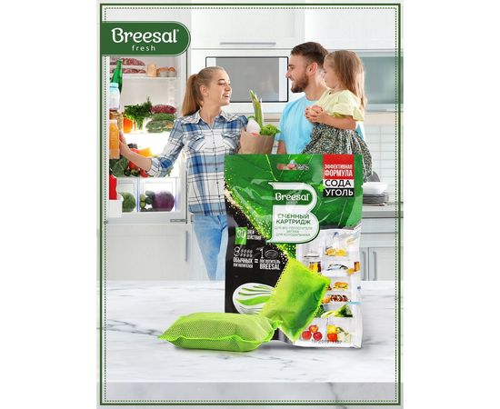 Сменный картридж для био-поглотителя запаха для холодильника Breesal 24 New design B/8002 – изображение 10
