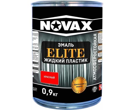 Эмаль Goodhim NOVAX ELITE Жидкий пластик красный, 0,9 кг / 1л 11653 