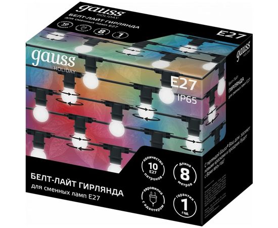 Светодиодная гирлянда Gauss Белт Лайт, серия Holiday, для сменных ламп Е27, 10 ламп, 7.7 м, IP65 HL070 