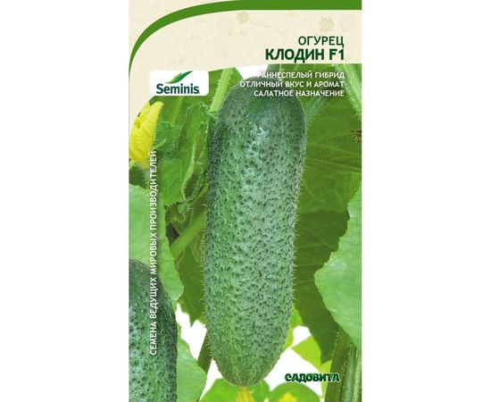 Семена САДОВИТА Огурец Клодин F1 5 семечек 00160686 