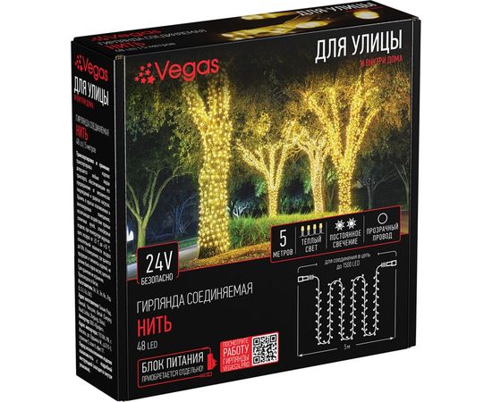Электрогирлянда-конструктор Vegas нить 48 теплых LED ламп прозрачный провод 5 м 55000 