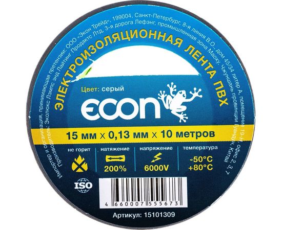 Изолента ECON 15/10/0,13, серый 15101309 