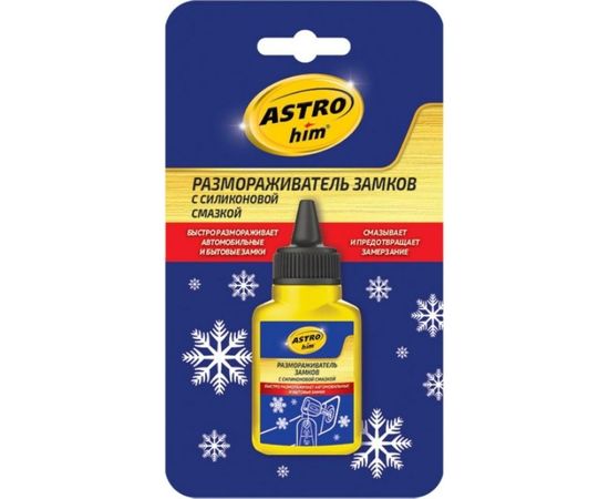 Размораживатель замков с силиконом ASTROhim Ас-108 в блистере, 40 мл 37364 
