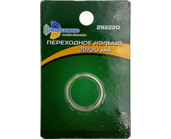Кольцо переходное 22.23/20 TRIO-DIAMOND 292220 