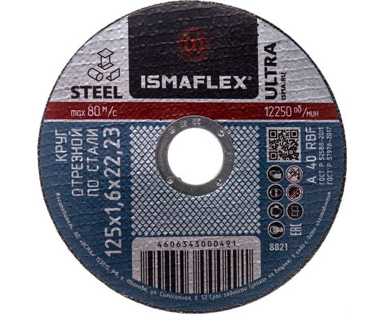 Круг отрезной 41 (125х1.6х22 мм; A R BF ultra) ISMAflex 8821 