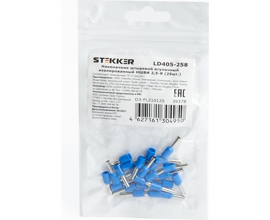 Штыревой втулочный изолированный наконечник STEKKER 2,5 - 8 мм, 39378 