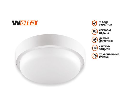 Светодиодный светильник Wolta, с микроволновым датчиком 25Вт 6000K 2380лм круг IP65 LCL05-25W-R21-6K-SM – изображение 2