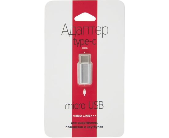 Адаптер-переходник Red Line Micro USB - Type-C серебристый УТ000013668 – изображение 2