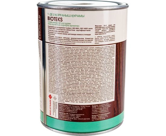 Биоантисептик грунт Текс классик универсал махагон 0,8 л. защ. состав 2 в 1 48642 – изображение 2