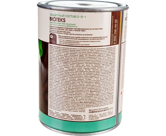 Биоантисептик грунт Текс классик универсал махагон 0,8 л. защ. состав 2 в 1 48642 – изображение 3