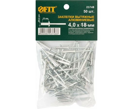 Заклепка вытяжная алюминиевая (50 шт; 4.0х18 мм) FIT IT 23748 – изображение 3