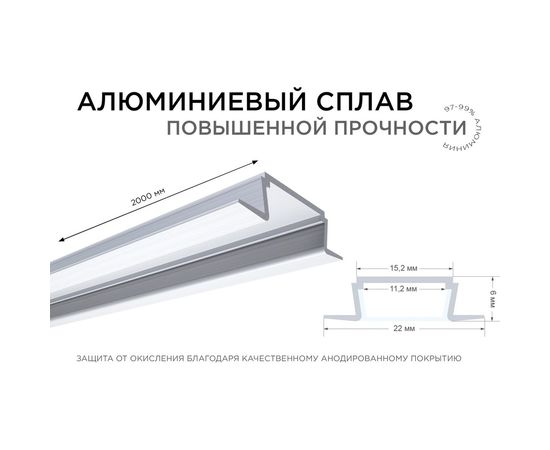 Алюминиевый прямой встраиваемый профиль Apeyron, анодированный, серебро, 2 м, 3010 08-02 – изображение 3