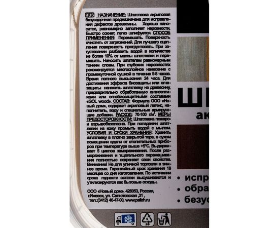 Шпатлевка акриловая по дереву МАСТЕР GOL Wd.250.080 (0.15 кг; сосна светлая) Palizh 11605693 – изображение 3