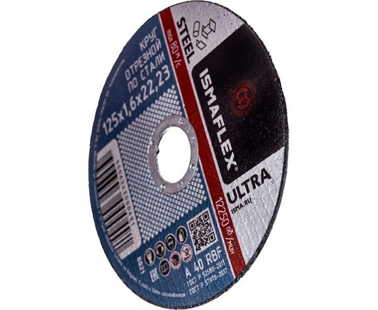 Круг отрезной 41 (125х1.6х22 мм; A R BF ultra) ISMAflex 8821 – изображение 3