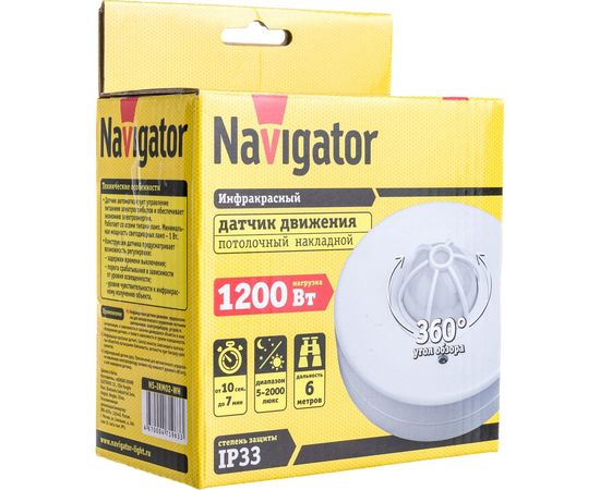 Датчик движения Navigator NS-IRM02-WH инфракрасный 71963 – изображение 3
