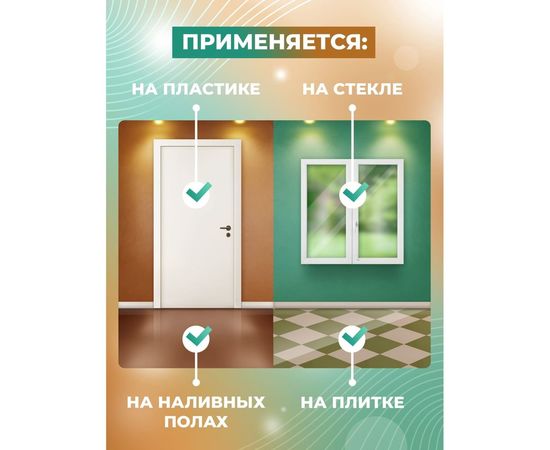 Концентрат для удаления пятен цемента, штукатурки, затирки МАСТЕРХИМ СТРОИТЕЛЬ 5 кг 017КП5 – изображение 4