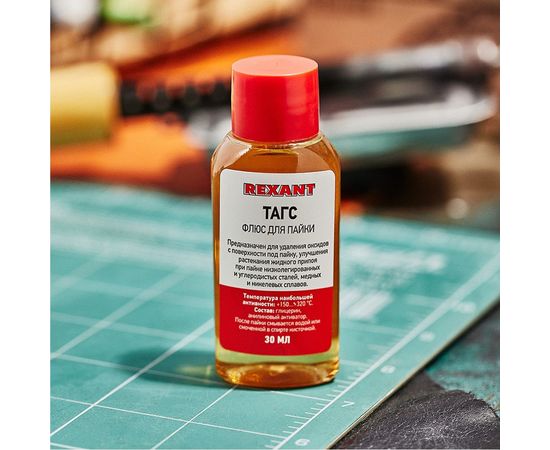 Флюс для пайки ТАГС 30 мл REXANT 09-3660 – изображение 5