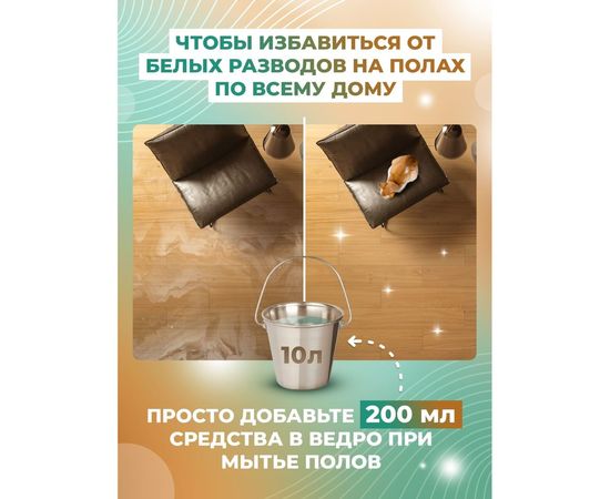 Концентрат для удаления пятен цемента, штукатурки, затирки МАСТЕРХИМ СТРОИТЕЛЬ 5 кг 017КП5 – изображение 5