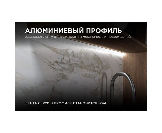 Алюминиевый угловой профиль Apeyron накладной, широкий рассеиватель 2м СПУ1616-А 08-04 – изображение 5