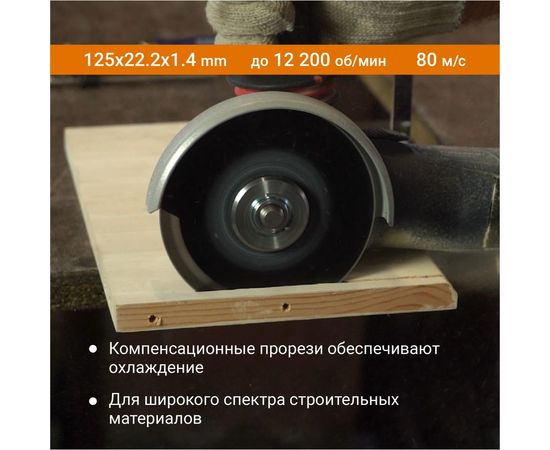 Диск отрезной универсальный 125 мм для УШМ RAGE by VIRA 594325 – изображение 5