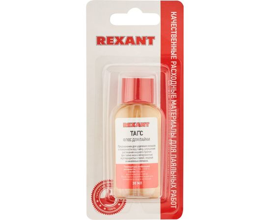 Флюс для пайки ТАГС 30 мл REXANT 09-3660 – изображение 6