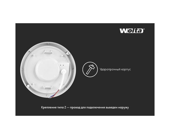 Светодиодный светильник Wolta, с микроволновым датчиком 25Вт 6000K 2380лм круг IP65 LCL05-25W-R21-6K-SM – изображение 6