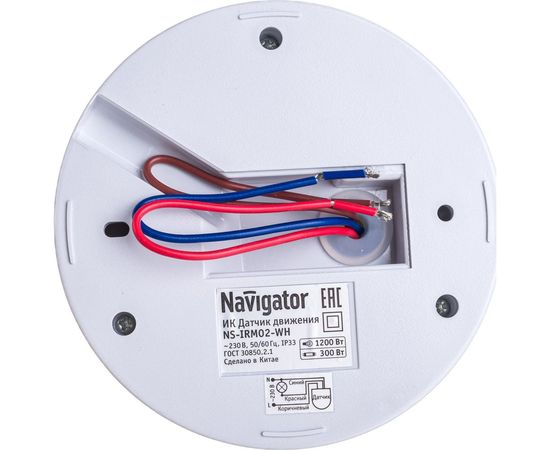 Датчик движения Navigator NS-IRM02-WH инфракрасный 71963 – изображение 6