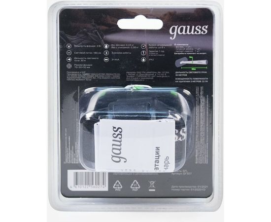 Налобный фонарь Gauss модель GFL307 3W 180lm 3xААА LED 1/12/72 GF307 – изображение 7
