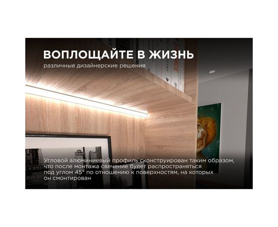 Алюминиевый угловой профиль Apeyron накладной, широкий рассеиватель 2м СПУ1616-А 08-04 – изображение 7