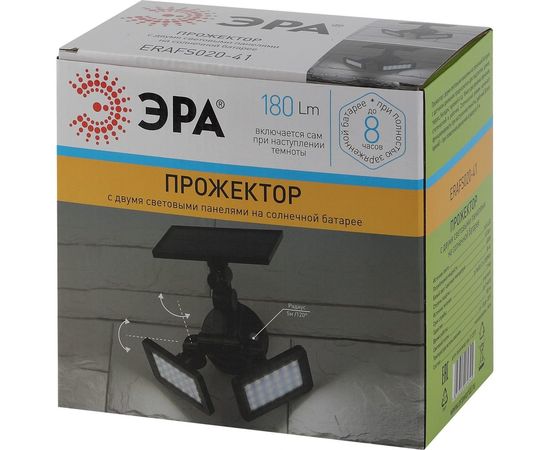 Фасадный светильник с двумя световыми панелями на солнечной батарее ЭРА ERAFS02041 Б0044489 – изображение 8
