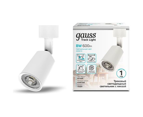 Трековый светильник Gauss цилиндрический 8W 600lm 4000K 180-220V IP20 59х164мм белый линза 50 градусов LED 1/50 TR089 