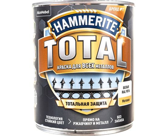 Краска для всех видов металлов HAMMERITE TOTAL (по ржавчине; матовая; RAL 9016 белый; 0.75 л) 5576000 