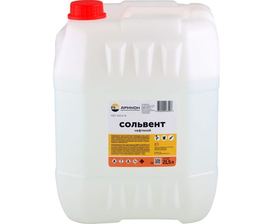 Нефтяной сольвент Арикон А-130/150 Канистра 21,5л SOL21 