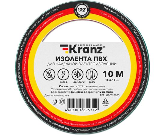 Изолента ПВХ KRANZ 15 мм х 10 м, 0.13 мм, зеленая KR-09-2003 