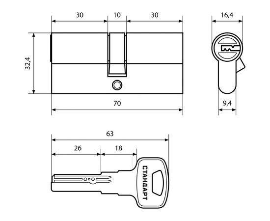 Цилиндровый механизм Стандарт SN (30х10х30 мм; 5 ключей; перфорированный ключ) 12223 – изображение 2