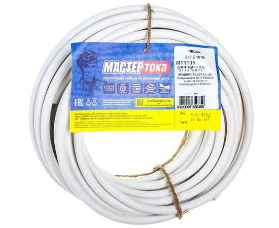 Провод ПВСбм Мастер Тока 2х2.5 белый 10м МТ1135 – изображение 2